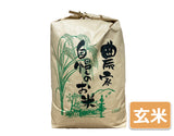 Reduced pesticide Koshihikari rice (brown rice)