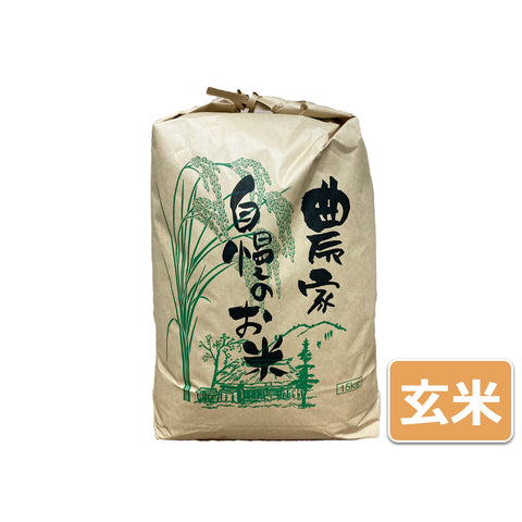減農薬こしひかり米（玄米）